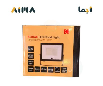 صورة كوداك كشاف 50 واط